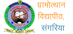 Swami Keshwanand Grammotthan Vidyapeeth College ::: SK GV College ::: Sangaria